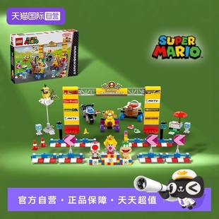 自营 乐高72036马力欧卡丁车赛车碧姬宝贝与大奖赛组合新积木