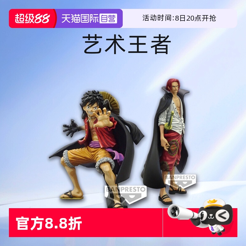 【自营】眼镜厂 KOA 艺术王者 海贼王 路飞 香克斯 和之国漫画色
