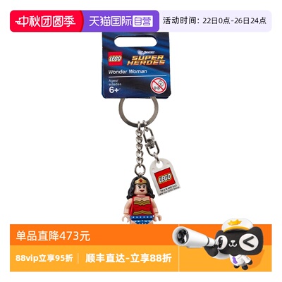 【自营】LEGO乐高 853433神奇女侠钥匙扣积木