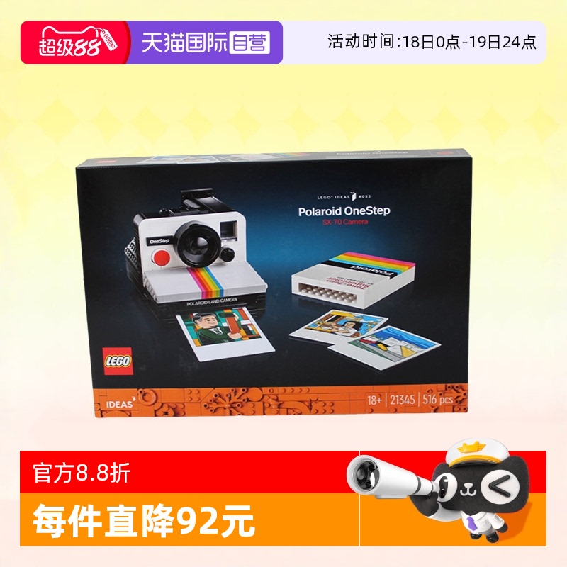 乐高21345宝丽来相机IDEAS
