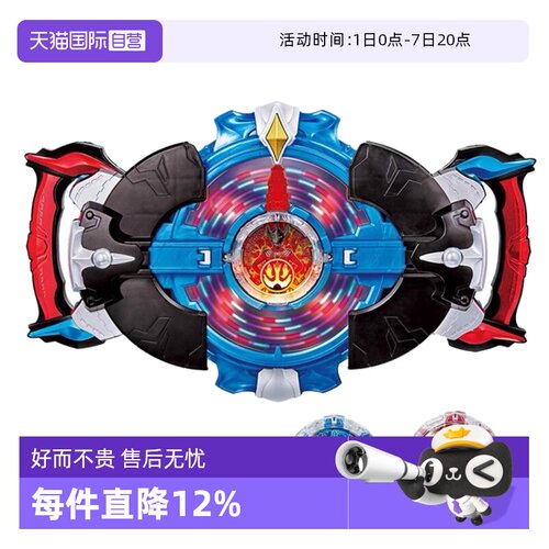 【自营】万代 DX罗布奥特曼 罗索布鲁回旋闪光变身器水晶中文发声