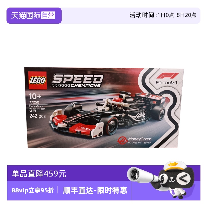【自营】乐高speed超级赛车77250速汇金哈斯 F1® 车队VF-24 赛车