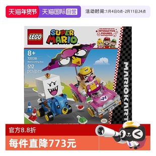【自营】乐高72038马力欧卡丁车瓦力欧和害羞幽灵王儿童拼搭积木