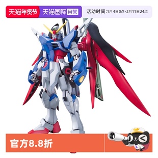 【自营】万代 MG 1/100 命运高达 豪华版 特别版 光翼 拼装模型