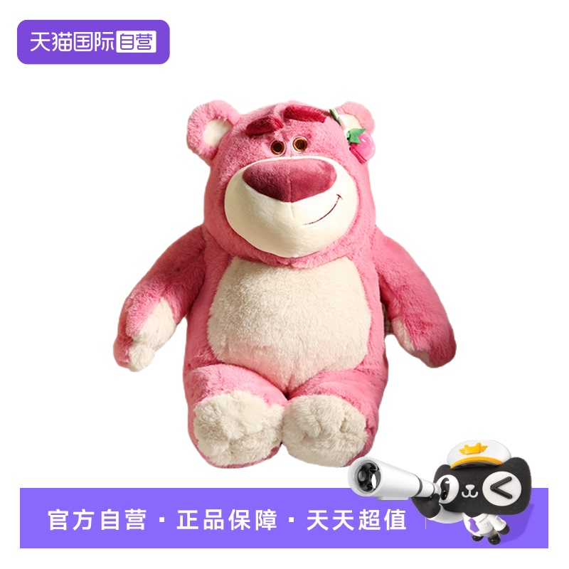 直营迪士尼草莓熊毛绒玩具抱枕