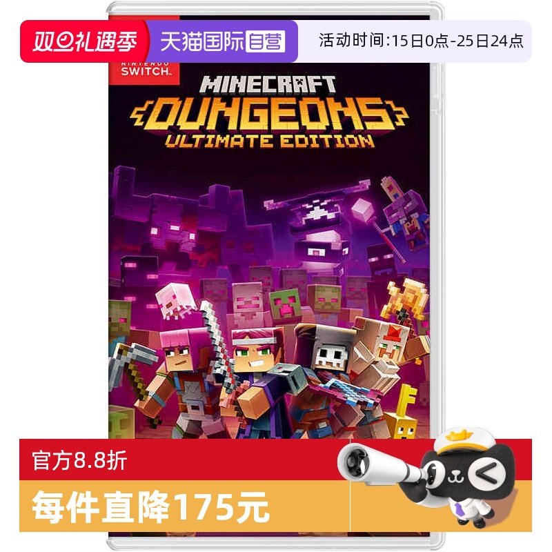 日版我的世界Switch游戏卡带中文