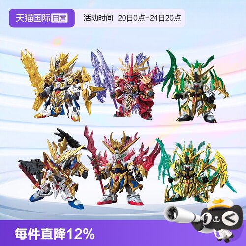 高达拼装模型三国创杰传刘备关羽