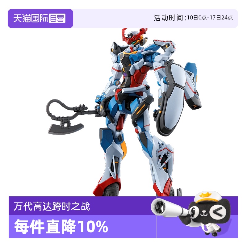 万代HGG夸克斯高达跨时之战
