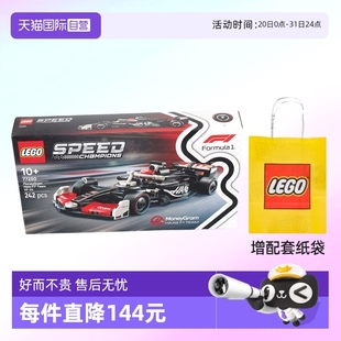 积木儿童玩具生日礼物 自营 乐高积木哈斯F1车队VF 24赛车拼装