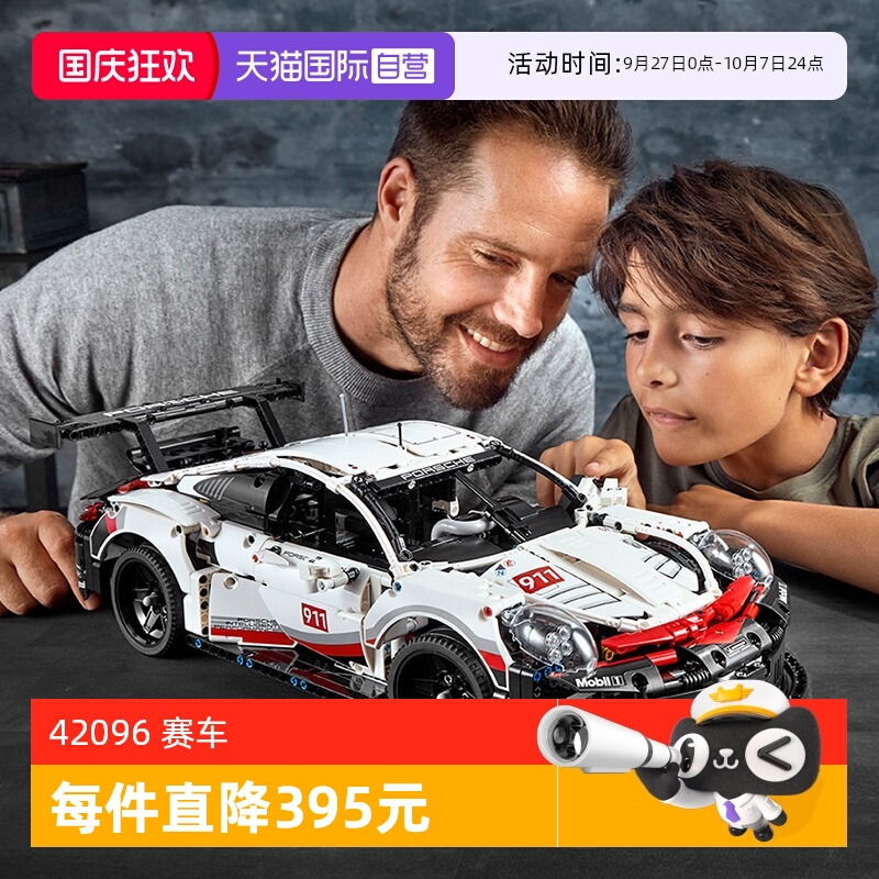 自营机械组LEGO/乐高赛车