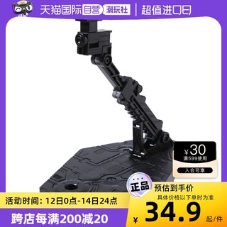 【自营】万代高达模型工具 通用展示台支架底座MG RG HG敢达配件