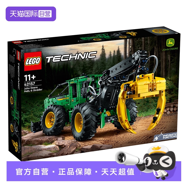 乐高积木42157集材拖拉机模型