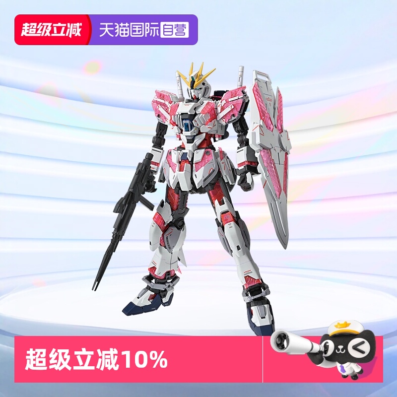 万代MG叙述叙事高达卡版拼装模型