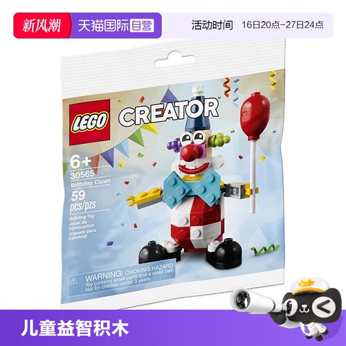 自营乐高积木LEGO益智