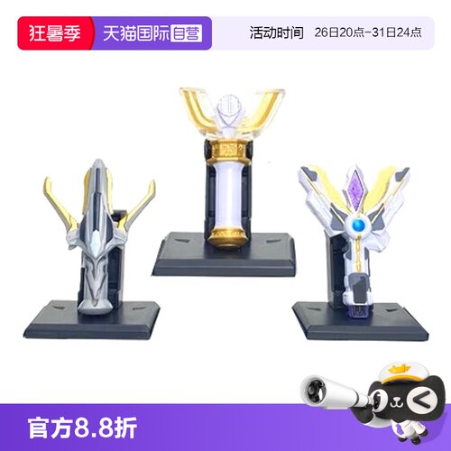 【自营】万代 德凯迪迦赛罗亚刻布莱泽奥特曼 迷你变身器盲盒玩具