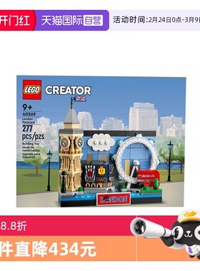 【自营】LEGO乐高40569伦敦明信片创意系列拼装积木玩具新年礼物
