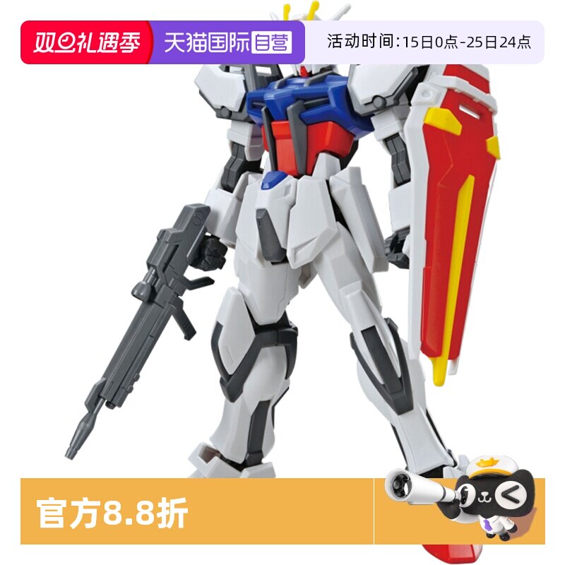 【自营】万代 EG ENTRY GRADE 强袭高达 突击高达 SEED 拼装