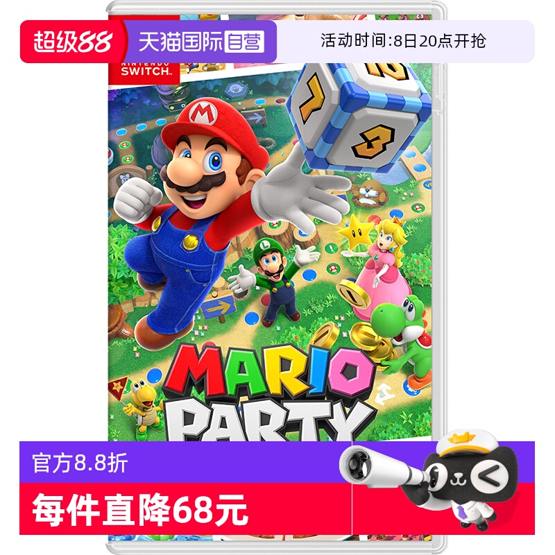 日版马里奥派对Switch游戏中文
