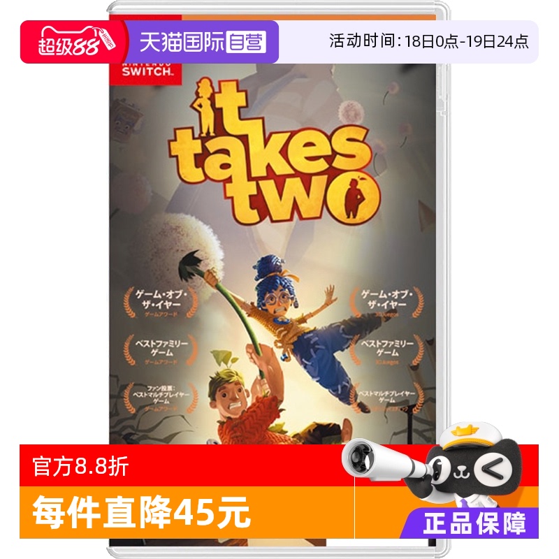 日版双人成行Switch游戏卡带中文