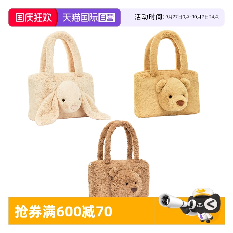 JELLYCAT巴塞罗熊托特包节日礼物