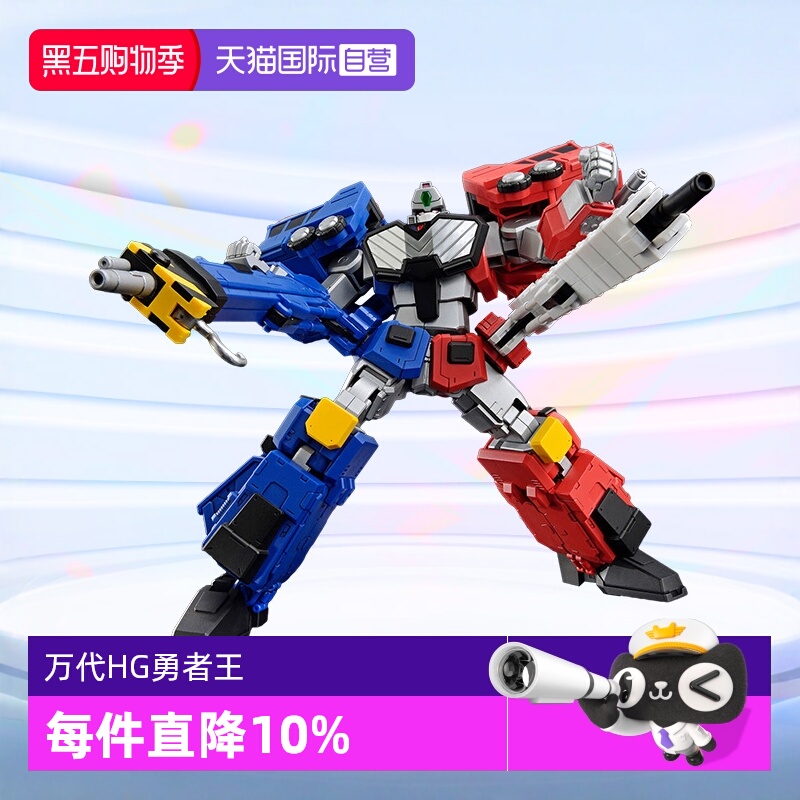 万代HG超龙神勇者王拼装模型
