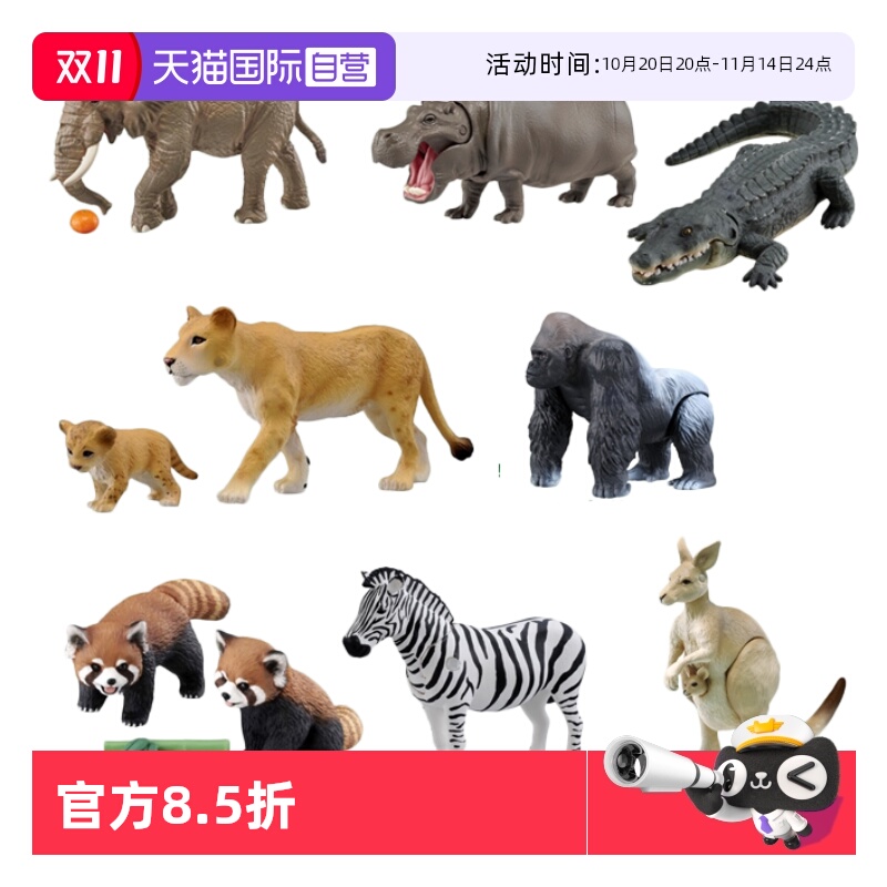 【自营】TOMY多美安利亚仿真动物模型儿童玩具狮子大象熊猫老虎