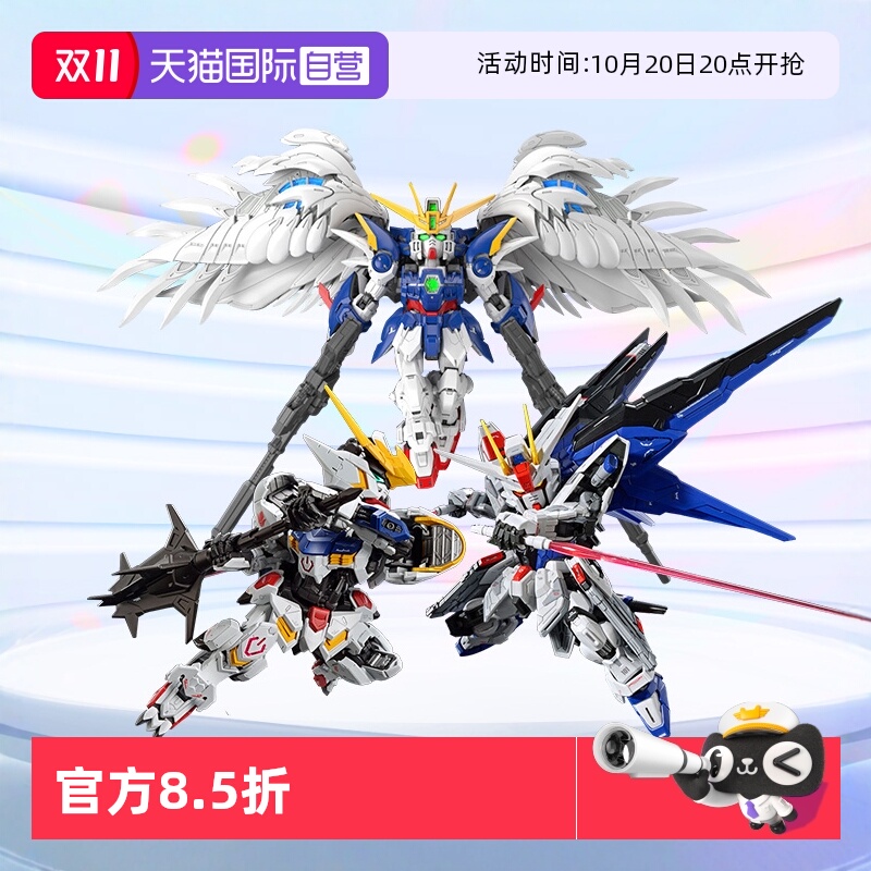 万代高达拼装模型MGSD自由高达