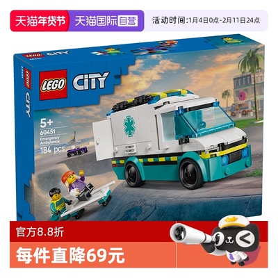 【自营】LEGO乐高60451紧急救护车益智拼搭积木儿童模型玩具