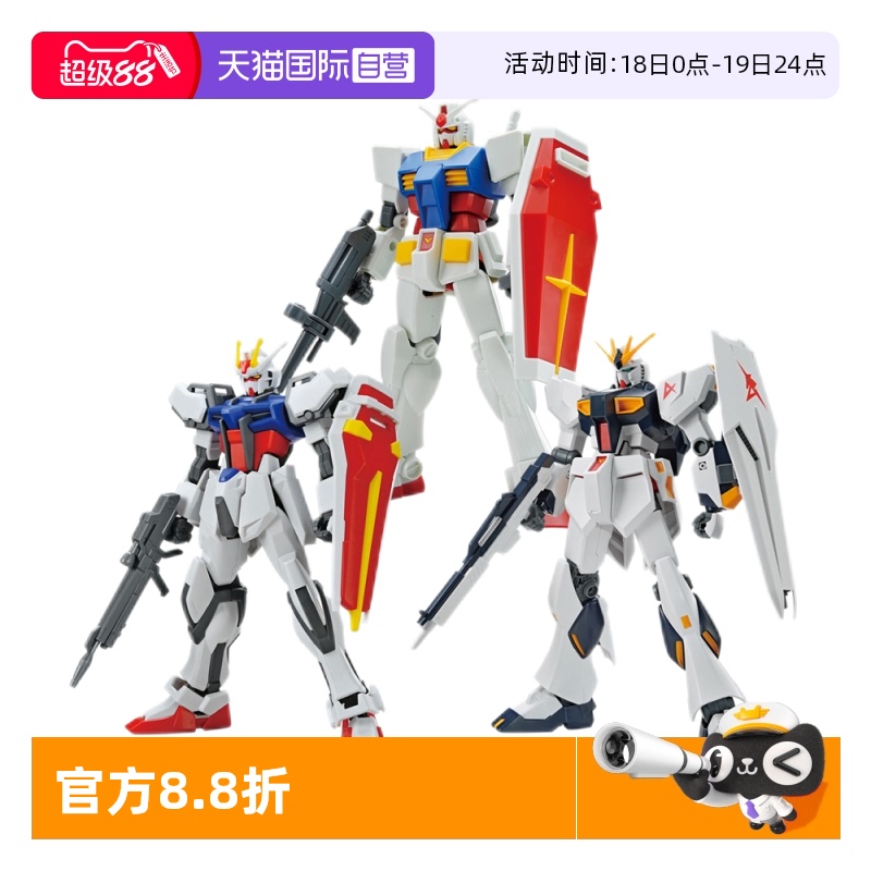 全武器 牛高达 强袭高达