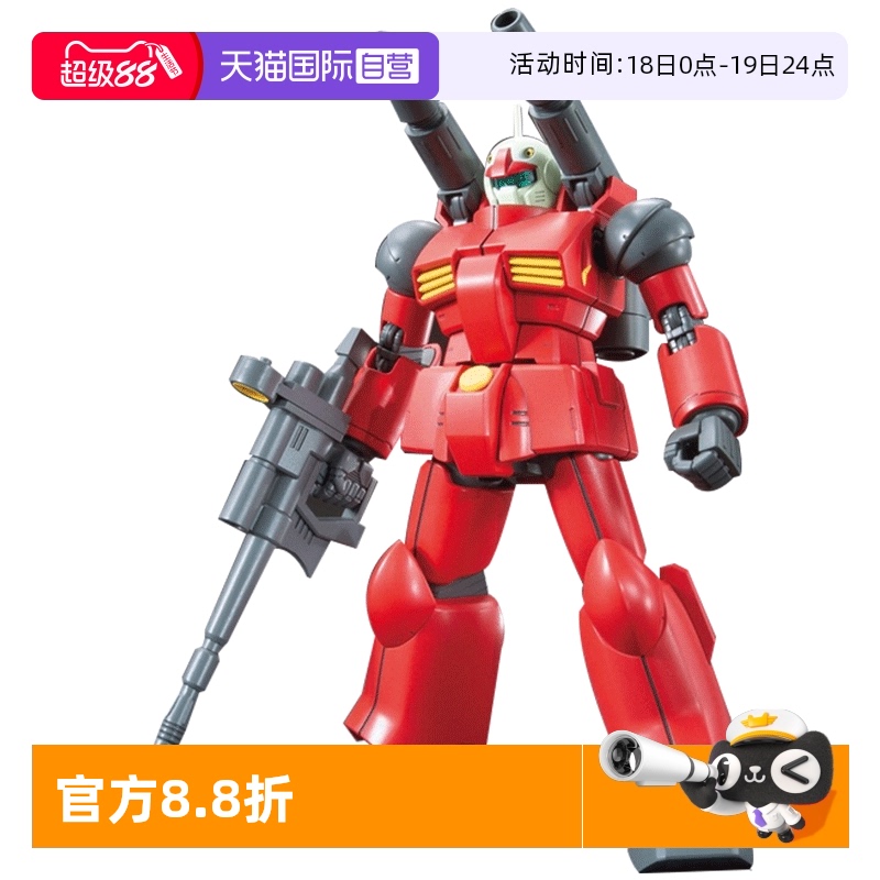 自营万代高达模型钢加农新生版