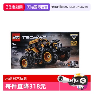 【自营】LEGO乐高42199Monster Jam™DIGatron™回力车机械组积木
