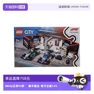 自营 LEGO乐高60444F1车库与梅赛德斯和阿尔派赛车城市系列
