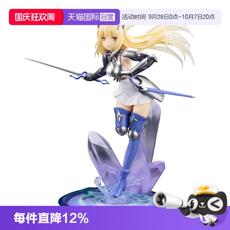 寿屋手办艾丝华伦斯坦