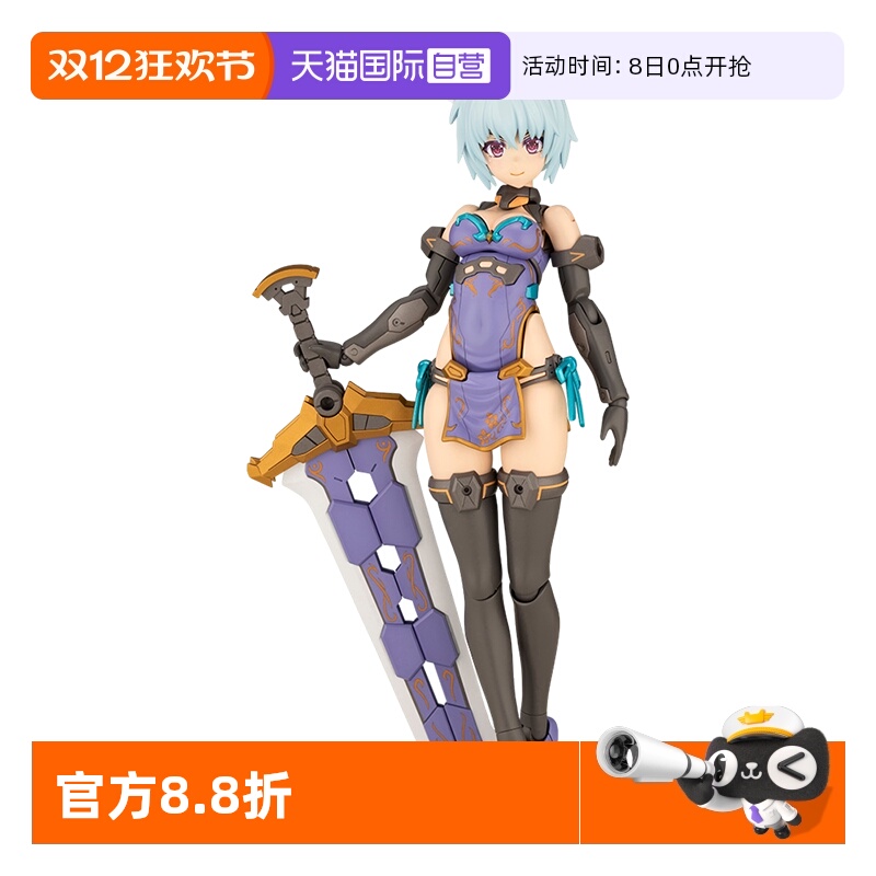寿屋拼装模型机甲少女魔鹫旗袍