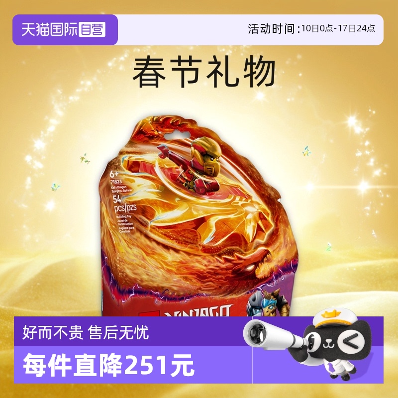 高积木幻影忍者71823龙旋转术