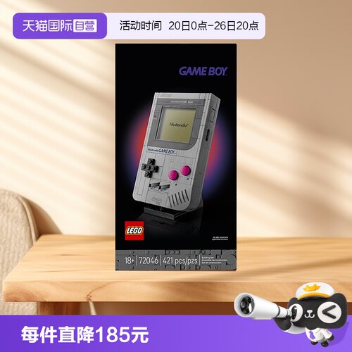 【自营】乐高LEGO72046 Game Boy积木游戏机男孩女孩玩具积木礼物