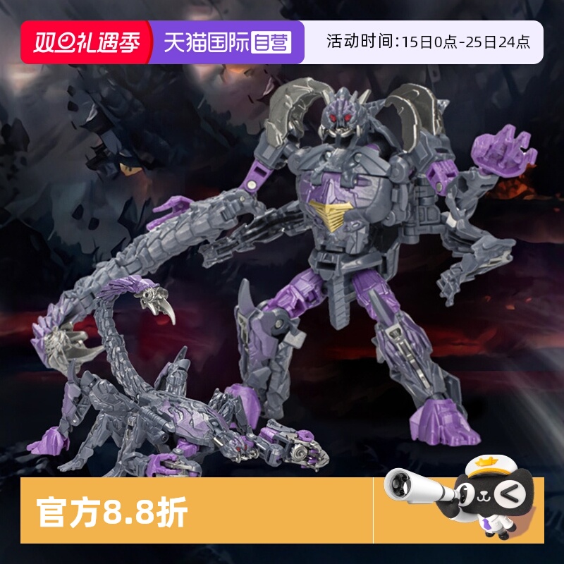 【自营】孩之宝变形金刚玩具 电影7 超能勇士 加强级 SS107 巨蝎