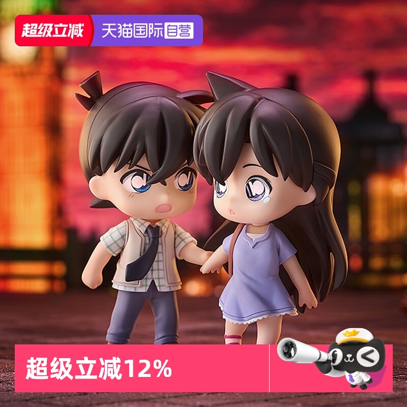 【自营】GSC 名侦探柯南 Qset 工藤新一&毛利兰 柯南&灰原哀 手办