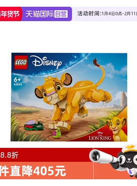 【自营】LEGO乐高 43243小狮子王辛巴 拼装积木玩具 礼物