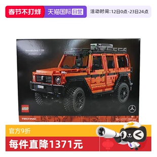 【自营】LEGO乐高机械组系列42177梅赛德斯奔驰G500拼搭积木