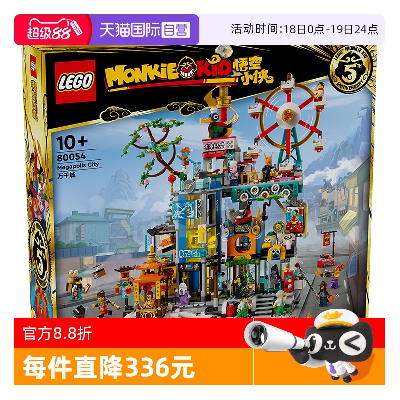 悟空小侠系列，10岁+，2330颗颗粒