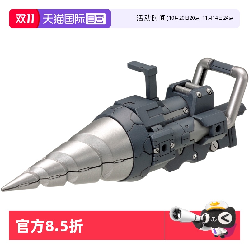 寿屋拼装模型MSG大钻头漩涡钻