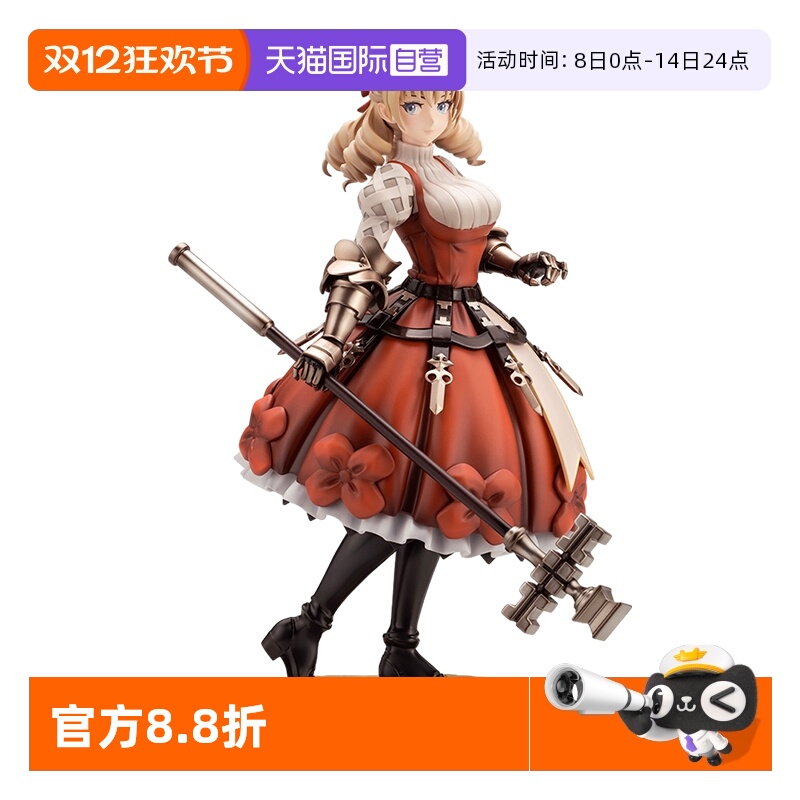 寿屋手办圣兽之王斯嘉丽