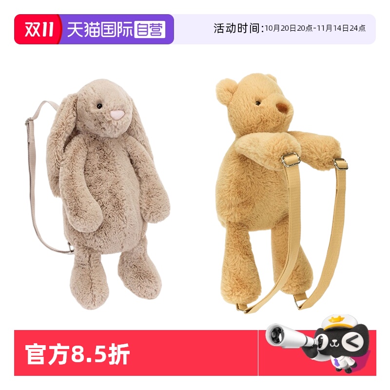 JELLYCAT邦尼兔史玛吉小熊背包