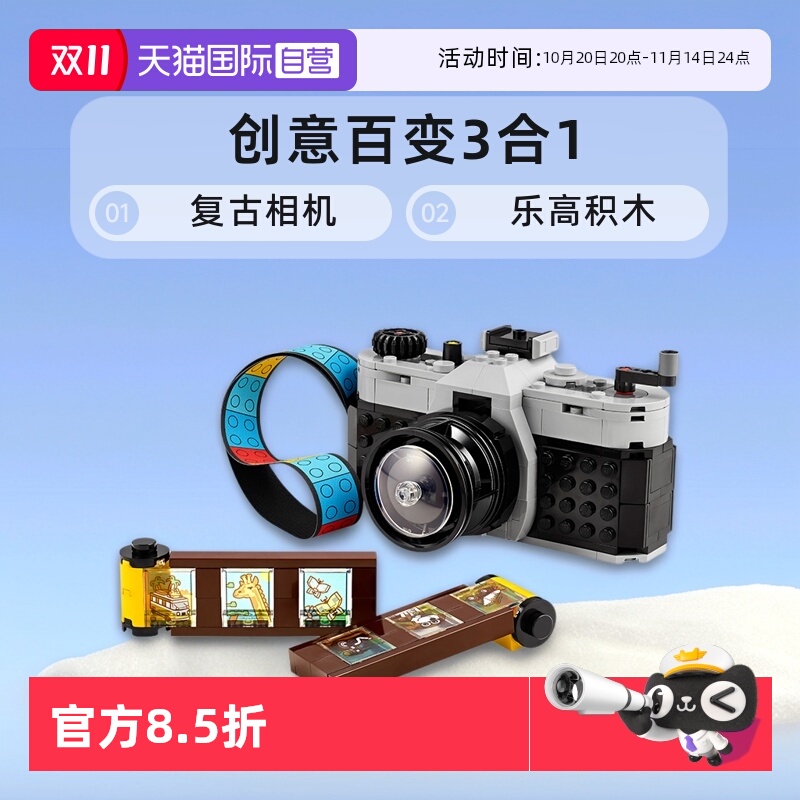 乐高积木31147复古相机