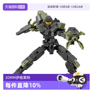 【自营】万代拼装模型 30MM 1/144 eEXM-40 伊格莱特 01 02