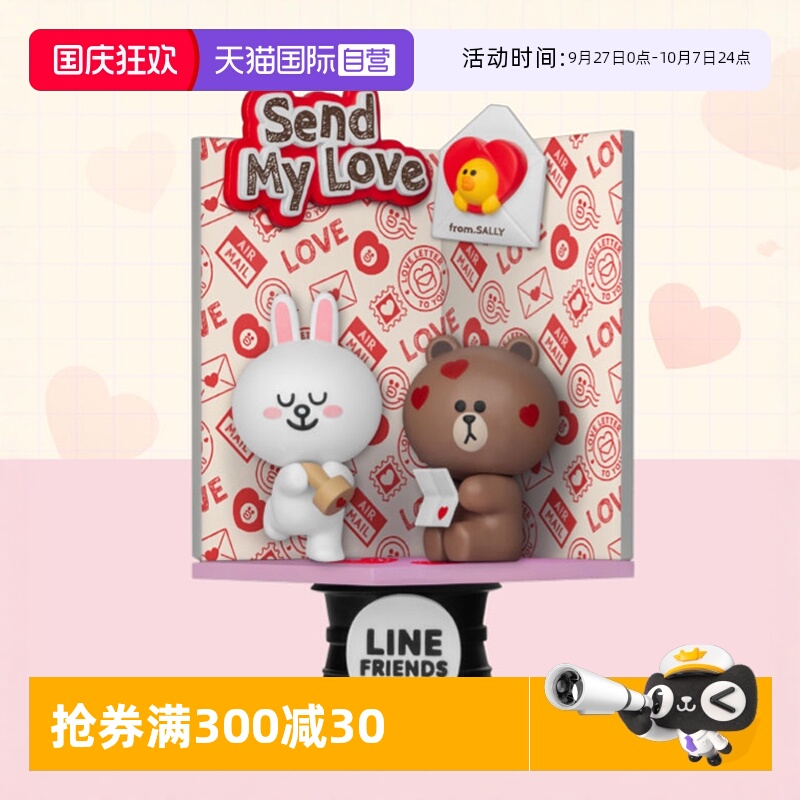【自营】野兽王国LINEFRIENDS布朗熊可妮兔场景手办摆件周边礼物