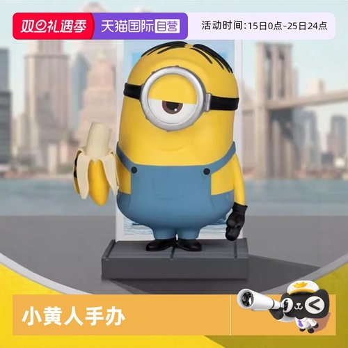 环球小黄人凯文鲍勃斯图尔特