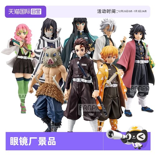 万代眼镜厂鬼灭之刃手办