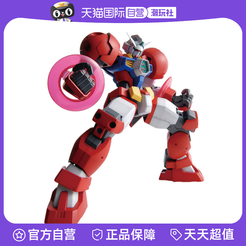 【自营】万代敢达拼装模型 MG 1/100 AGE-1T 勇将型 泰特斯高达